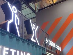 -运动派(北京店)