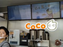 -CoCo都可(颐高区店)
