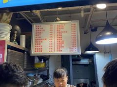 菜单-光电园食堂