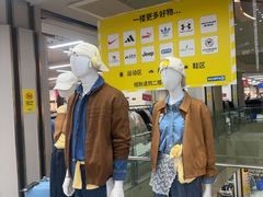-BIGOFFS超级折扣(中街星汇广场店)