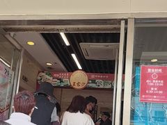 -王家沙点心店(万航渡路店)