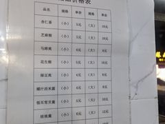 -杨记杏仁茶(椰园店)