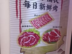 -郭记烤肉创始店(民丰大街店)