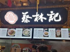 门面-盒马鲜生(联投广场店)