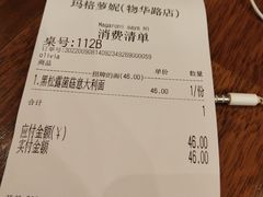 -玛格萝妮比萨屋(四平店)