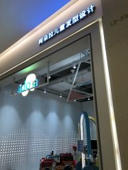 -阿朵拉儿童发型设计(金狮广场店)
