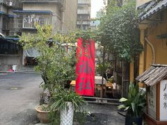 -同福社