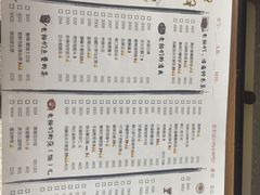 菜单-老板恋上鱼(荣盛广场店)
