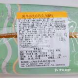 性价比超高的喜士多阿华田面包