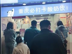 -一只酸奶牛(八一路店)