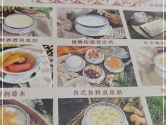 -周大娘牛乳(旧寨古村总店)
