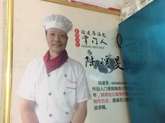 景观位-徐建萍汤包(热河南路店)