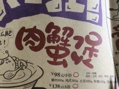 -胖哥俩肉蟹煲(杭州下沙学林街店)