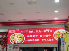 -鹍记特色牛杂面