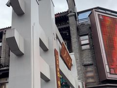 -东西巷
