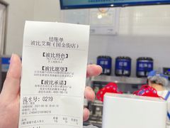 -波比艾斯(国金街店)