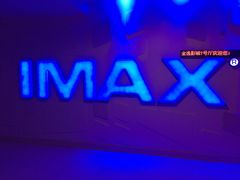-金逸影城(大悦城IMAX激光店)