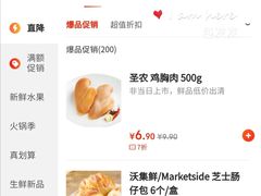 -沃尔玛(摩尔广场店)
