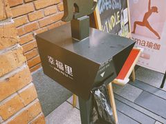 -Luneurs(幸福里店)