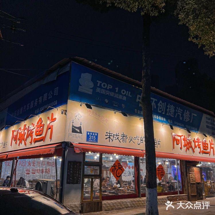 可惜你不是成都人。。吃不到这烤鱼片🥺