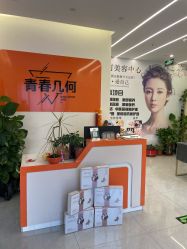 -森林香愈芳疗SPA·青春几何美容中心413