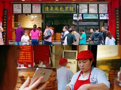 门面-清泉阁包子铺(中山路店)