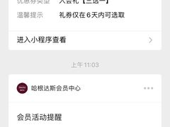 -哈根达斯(万象城店)