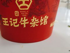-江三王记牛杂馆(总店)