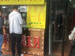 -真素诚(玉泉路总店)