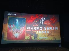 -万达影城(常熟IMAX店)