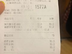 账单-LELECHA乐乐茶(新街口大洋店)
