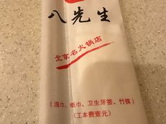 -八先生涮肉房(三里河店)
