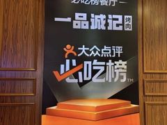 -一品诚记烤肉(大连柏威年购物中心店)