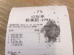 -君东记本帮面馆(天钥桥路店)