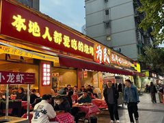 -为民烧烤吧.自贡爆炒菜(收录10年好店)
