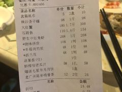 账单-欢乐海岸美食联盟