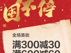 -万达广场(通州店)