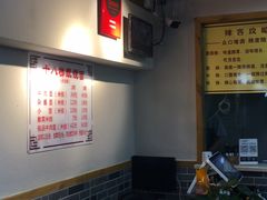 -蒋六十八梯眼镜面(狮子坪店)