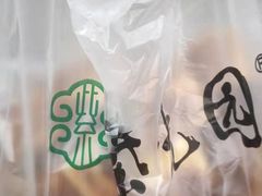 -紫光园清真北京小吃(广渠门内店)