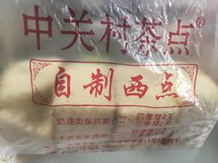 -中关村茶点