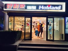 门面-好利来(四惠店)