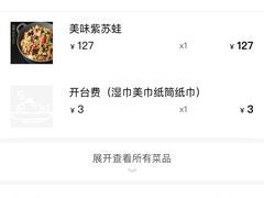 -蛙喔牛蛙(仙林万达茂店)