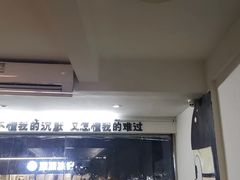 -正宗八宝冰饭·非遗冰饭·烧烤(奎桥店)