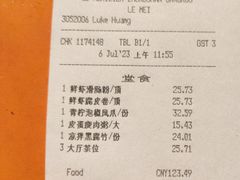 -中山保利艾美酒店-乐美中餐厅