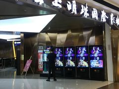 -上影国际影城(成都银泰LUXE店)