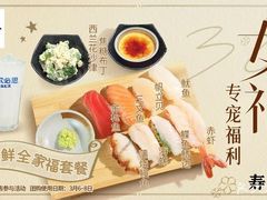 -寿司郎(北京路粤潮楼店)