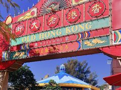 -香港海洋公园
