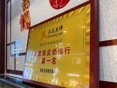 -捷信牛奶甜品世家(合生汇店)