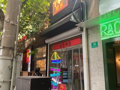 -丁字口海鲜热炒·烧烤大排档