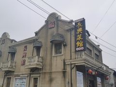 -长兴菜馆(高桥店)